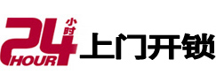 岚县开锁公司